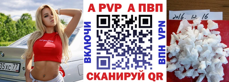 Альфа ПВП мука  наркотики  Новая Ладога 