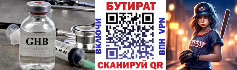БУТИРАТ вода  закладка  Новая Ладога 