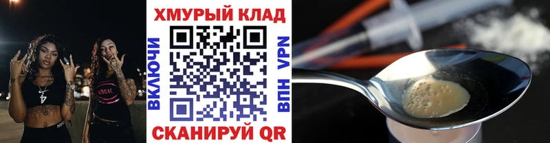 ГЕРОИН VHQ  магазин продажи   kraken ТОР  Новая Ладога 