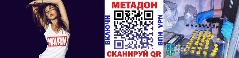 цены наркотик  Новая Ладога  кракен рабочий сайт  Метадон белоснежный 